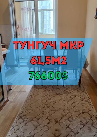 Продажа квартир: 2 комнаты, 61 м², 106 серия, 9 этаж, Дизайнерский ремонт