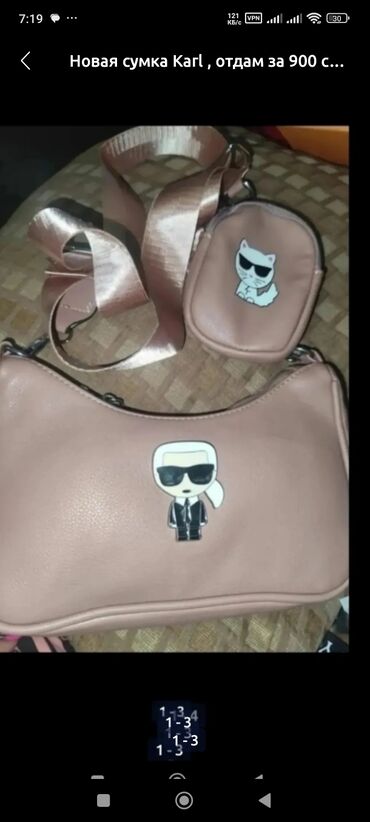 Аксессуары: Новая сумка Karl с кошелечком для наушников или мелочи, отдам за 800
