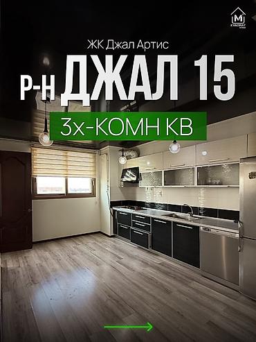 кварь: 3 комнаты, 73 м², Индивидуалка, 18 этаж, Косметический ремонт — 1