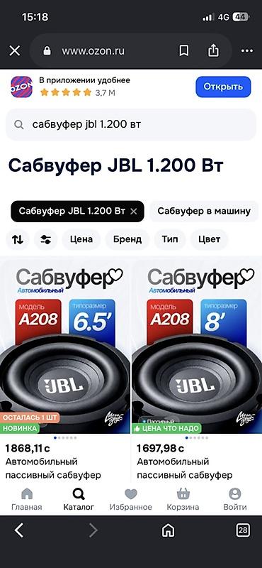 rgb свет: Сабвуфер JBL (динамик НЧ) - Бренд: JBL - Тип: пассивный — 3