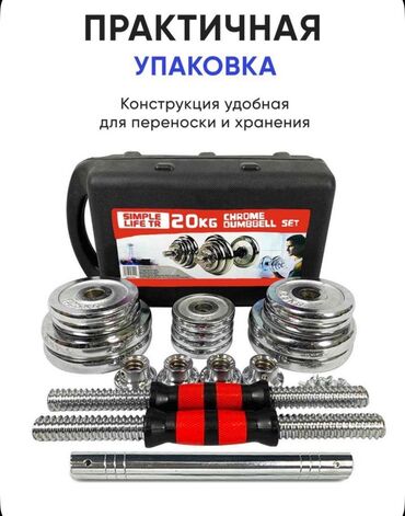 Гантели: Акция❗️ Гантели+штанга с кейсом 2в1 🔥 Набор гантелей в кейсе Ultra-M10 — 13