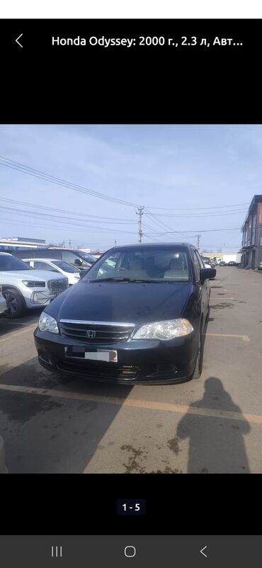 шины на одисей: Honda Odyssey: 2000 г., 2.3 л, Автоматтык, Бензин, Вэн/Минивэн