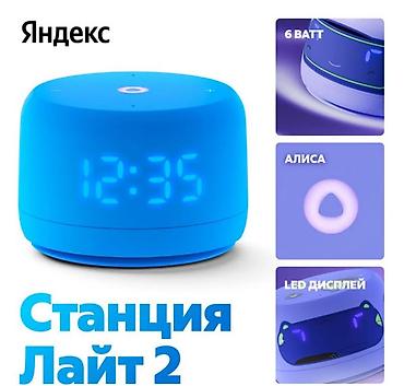 alisa max: Умная колонка Яндекс Станция Лайт 2 с часами (Алиса) Купить в Бишкеке — 6