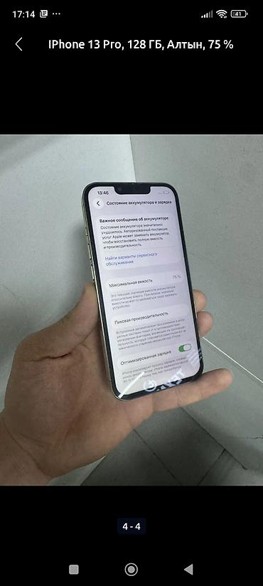 Apple iPhone: IPhone 13 Pro, 128 ГБ, Золотой — 7