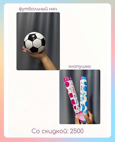 Организация мероприятий: Организация мероприятий | Букеты, флористика, Гелевые шары, Оформление мероприятий at lalafo.kg — 13 Организация мероприятий: Организация мероприятий | Букеты, флористика, Гелевые шары, Оформление мероприятий — 13