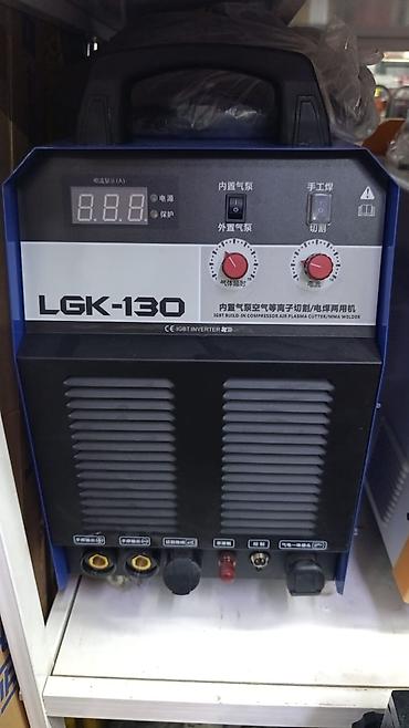 Плазморез/сварочный инвертор LGK‑130 с встроенным воздушным