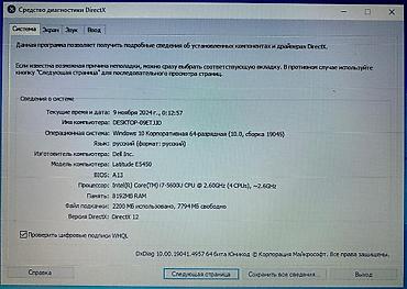 dell notebook: Dell Latitude E5450 noutbuk Xüsusiyyətlər: - Prosessor: Intel Core — 5