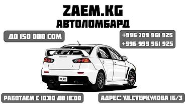 рассрочка выкуп: Автоломбард | Займ | Без поручителей — 1