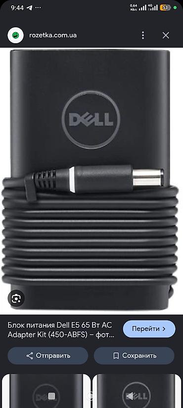блоки питания для ноутбуков fujitsu: Сетевой адаптер питания Dell для ноутбуков - Оригинальный блок — 7