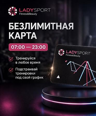Девочки, вдруг кто-то ищет абонемент в зал 🫶🏻 Продаю безлимитный at lalafo.kg Девочки, вдруг кто-то ищет абонемент в зал 🫶🏻 Продаю безлимитный