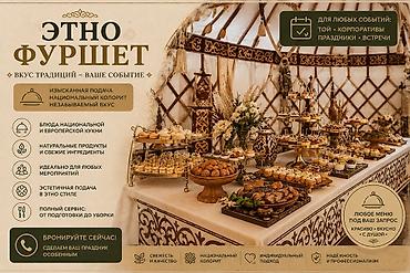 аред: ЭТНО-ПОСУДАНЫ АРЕНДАГА БЕРЕБИЗ баалары 500 сомдон ылдый! Кыргыздын — 1