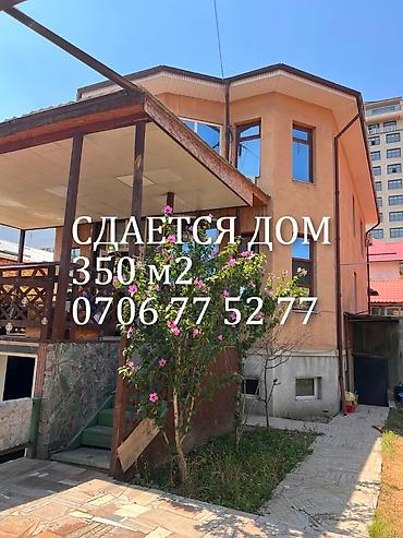 сдается дом сокулук: 350 м², 6 комнат и более, Вефа ТЦ — 1