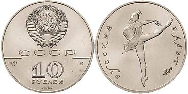 Sikkələr: 2 Rubl, 1989 il, Nikel, Vəziyyəti: Əla — 18
