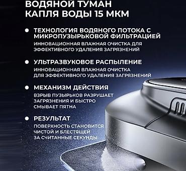 аппарат для мытья окон: Аренда РОБОТ Мойщик окон Робот для мытья окон Window Cleaning Robot — 3