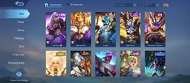 Другие игры и приставки: Игровой аккаунт Mobile Legends: Bang Bang - Профиль: ник Sulaiman, ID — 4