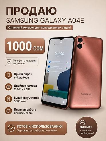 note 13 pro plus: Samsung Galaxy A04e, Б/у, 32 ГБ, цвет - Коричневый, 2 SIM — 3