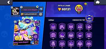 бесплатный фф акк: Игровой аккаунт Brawl Stars Основное: - Кубки: 80 131 - Уровень — 3