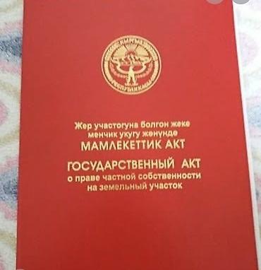 Недвижимость: Продается дом в Беш Кунгей 
Дом 220 квадратных метров — 1