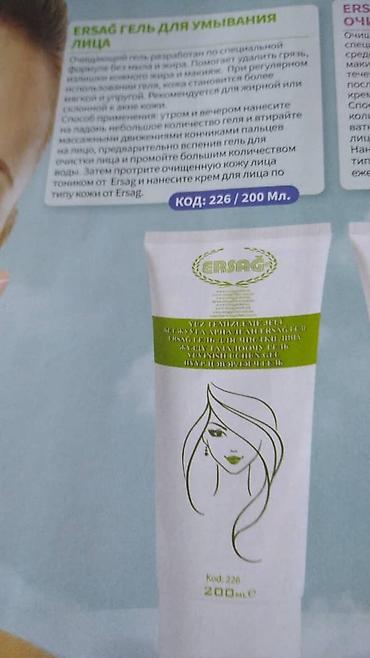 Витамины и БАДы: ЭРСАГ КОМПАНИЯСЫНЫН ТОВАРЛАРЫНАН ЗАКАЗ БЕРСЕНИЗДЕР БОЛОТ ТУРЦИЯ — 9