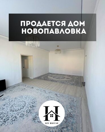 дом бишкек ак босого: Дом, 90 м², 4 комнаты, Агентство недвижимости
