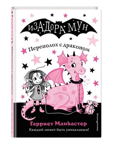 книга гари потер: Фантастический, полный цветных иллюстраций сборник книг для детей из