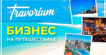 туры в турцию все включено на двоих из бишкека: Здравствуйте научим правильно и дешево отдыхать по ценам тур агентства
