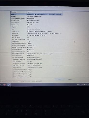 windows surface: Офисный, Б/у, Intel Celeron — 4
