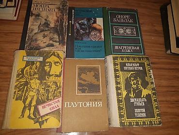 дори: Продаю много книг разных новых и бу В хорошем состоянии НЕ ДОРОГО!!!И — 9