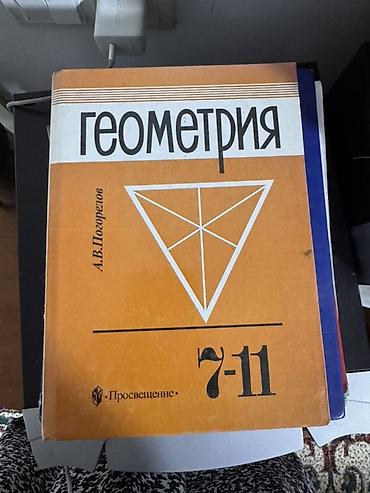 solutions upper intermediate: Набор школьных учебников для 7 класса. 1) География: О. В. Крылова — 9