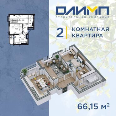 колмодон квартира: 2 комнаты, 66 м², Элитка, 7 этаж