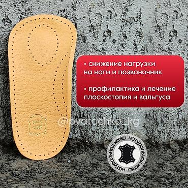 стельки оптом: Ортопедические полустельки. ⠀ Надёжно поддерживают анатомическую форму — 2