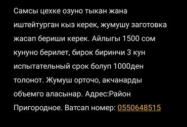 швея в беловодске: Срочно