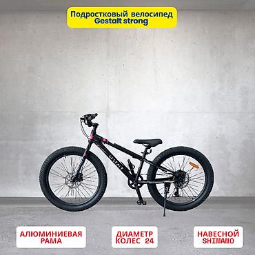 Подростковые велосипеды: Подростковый велосипед, Новый — 1