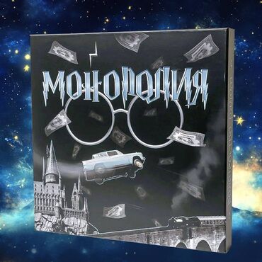 İdman qidaları: Monopoly Harry Potter Böyük (Rus Dilində)