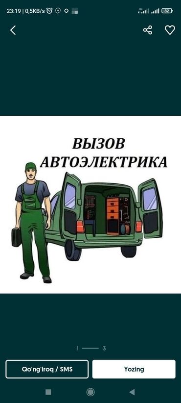 приборная панель бмв: Услуги автоэлектрика, с выездом