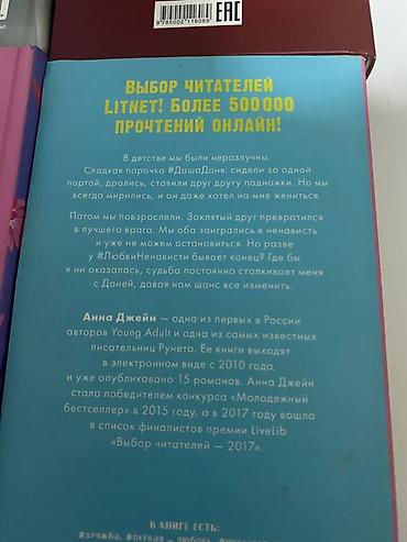 Спорт и хобби: Rus dilində Young Adult janrlı 4 kitab dəsti. Dəstdə olanlar: - — 3