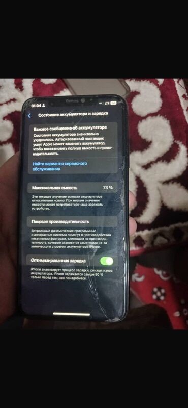 айфон ремонт: IPhone 11 Pro Max, Б/у, 256 ГБ, Space Gray, Чехол, 73 %