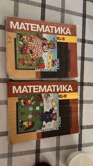 гдз математика 2 класс бекбоев ибраева ответы: ПРОДАЕТСЯ Набор из двух учебников по математике для 3 класса, часть 1
