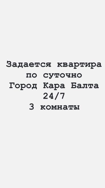 аренда полировка: 2 комнаты, Круглосуточное заселение, Бронь, Бытовая техника