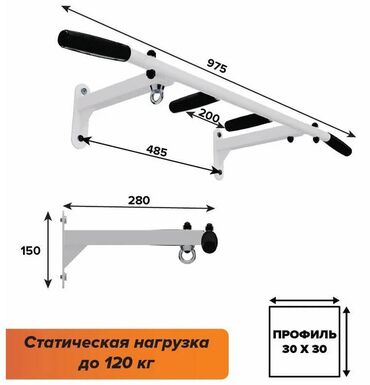 продажа турников: Турник, Турник, Настенный, Новый, Самовывоз, Платная доставка