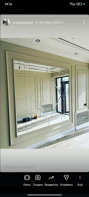 Зеркала: Зеркальные панели и декоративные зеркальные стены с фацетом на заказ — 4