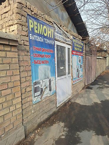 няня сокулук: Сдаётся в аренду под бизнес, офис, склад. адрес ул кыргызская — 1