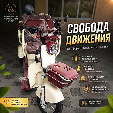 3 колесный скутер: Электросамокат, Новый — 1