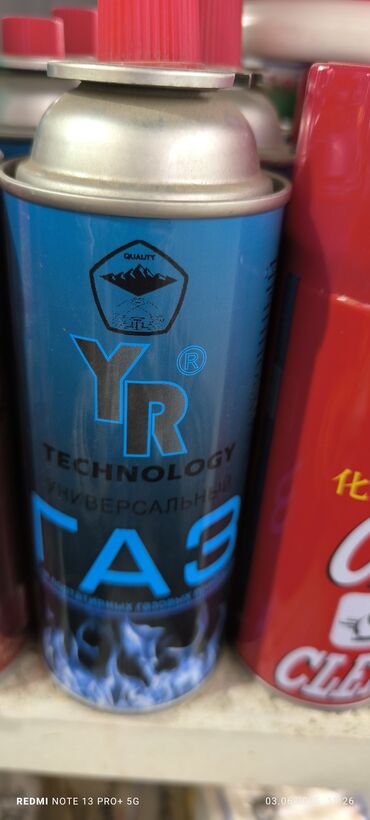 газовый горилка: Универсальный газ YR Technology, предназначенный для различных газовых