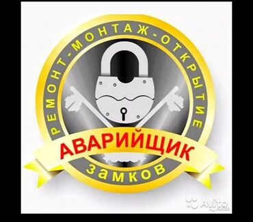 открытие дверей квартиры без уничтожения замка: Аварийное вскрытие замков Аварийная вскрытие замков вскрытие замков