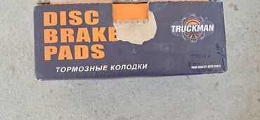 Другие автозапчасти: Тормозная колодка