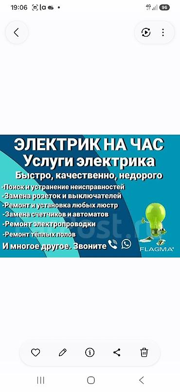 фен пояльный: Электрик | Монтаж проводки, Монтаж розеток, Монтаж электрощитов Больше 6 лет опыта — 1