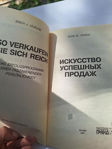 Китептер жана журналдар: УЧЕБНИКИ: АСТРОНОМИЯ,
КЫРГЫЗСКИЙ ЯЗЫК, ИСКУССТВО ПРОДАЖ — 8