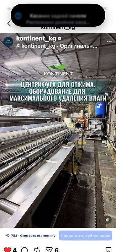 Клининговые услуги: Стирка ковров, | Палас, Ковер, Бесплатная доставка — 6