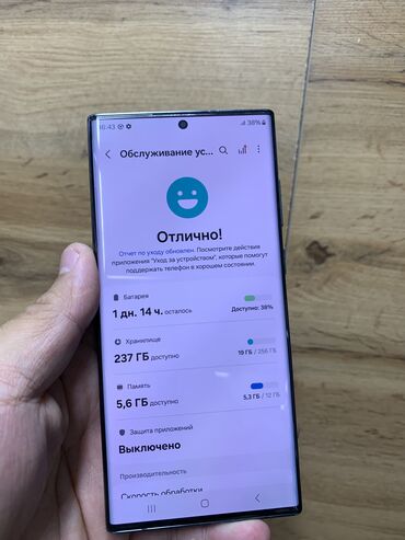 самсунг 22 ултира: Samsung Galaxy S22 Ultra, Б/у, 256 ГБ, цвет - Черный, 2 SIM
